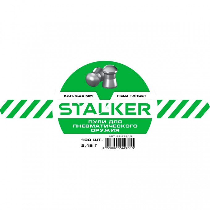 Пули пневматические STALKER FIELD TARGET 6,35 мм 2,15 гр (100 штук) ST-FT215 Пули пневматические STALKER FIELD TARGET 6,35 мм 2,15 гр (100 штук) ST-FT215