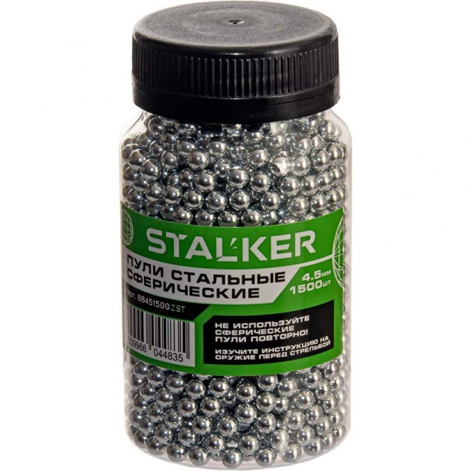 Шарики для пневматики оцинкованные STALKER 4,5 мм 1500 шт./банка BB451500ZST Шарики для пневматики оцинкованные STALKER 4,5 мм 1500 шт./банка BB451500ZST