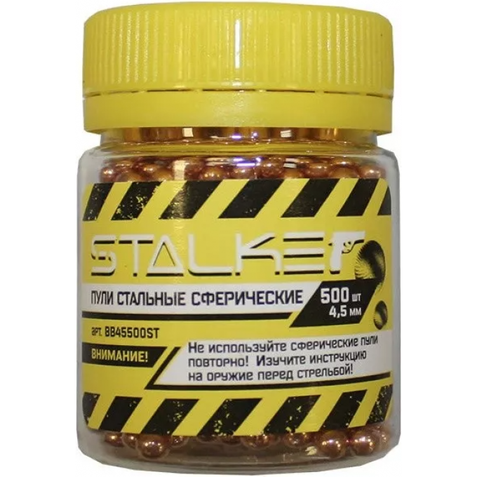Шарики для пневматики STALKER Омедненные 4.5 мм (250 шт) BB45250ST Шарики для пневматики STALKER Омедненные 4.5 мм (250 шт) BB45250ST