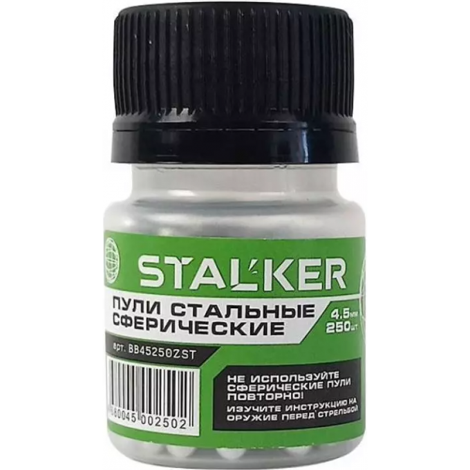 Шарики STALKER оцинкованные 4,5 мм 250 шт. BB45250ZST Шарики STALKER оцинкованные 4,5 мм 250 шт. BB45250ZST