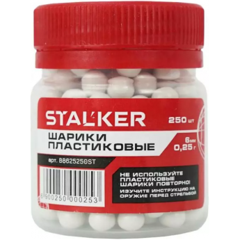Шары для страйкбола STALKER 6 мм, 0,25 гр 250 шт